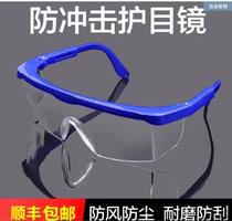 Direct labor goggles anti-fog impact-proof breathable dust-proof HD transparent universal adjustable size