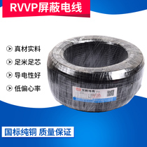 Baosheng wire Copper core RVVP shielded wire Flexible wire cable 2 core 3 core 1 01 52 5 sheath wire Power cord