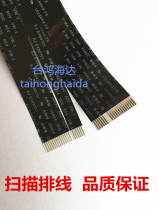 New HP k209a 2288 inkjet printer HPC7280 scanner cable 6 14 scan cable