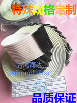 DIGITAL printing cable 2 54MM spacing cable connecting line Textile machine medical device cable custom custom