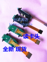 New IC card holder refueling machine card reader Card reader card reader Tax control machine electric meter Gas meter card mouth card head