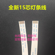 Kang Jia KDL50MS701UD backlight lamp strip line liquid crystal motherboard backlight line TV lamp strip line 15 pin