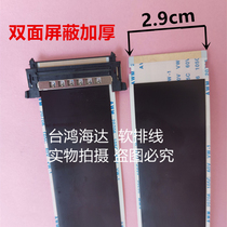 Sony KDL-55HX750 cable KDL-32W670A 48R480BKDL50W700A LCD TV screen cable