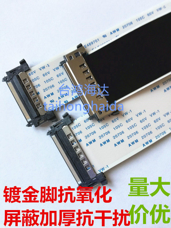 41/51P Core 2K 4K/Lvds Screen Cable High-Definition Lcd Tv Screen Cable Logic Board Cable Tv Cable