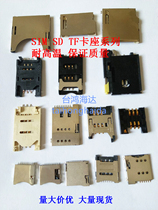 SD MINI TF SIM MICRO card holder card slot card holder size and long body self-elastic SIM SDTF card holder