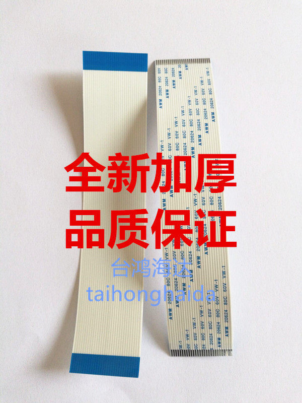 Kömei 363423 BH223 283 sweep-wire shock-denier AD289 369429 printed version cable 2628