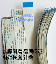 New Beiyang BTP-M180 M280 M300 Hisense needle printer data cable 14-pin print head cable