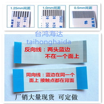 FFC FPC flat ruan pai xian 10 16 20-24 30 40 50P spacing 0 5MM long 20CM cable