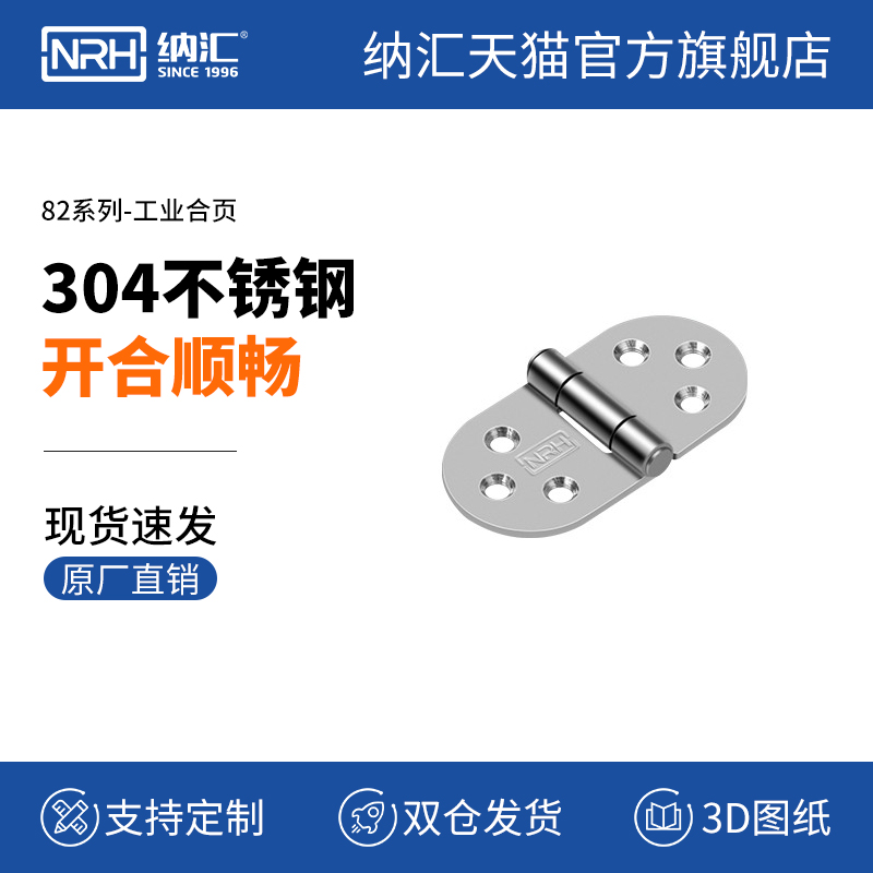 304 stainless steel workers come to the main chassis power distribution cabinet hinge hardware accessories cabinet cabinet door wardrobe box case hinge