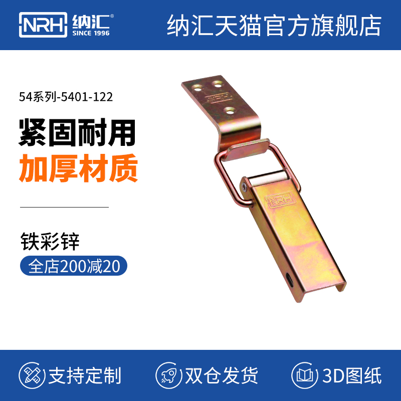 NRH Heavy - duty metal iron and button wooden box lock accessories button to fixed box button