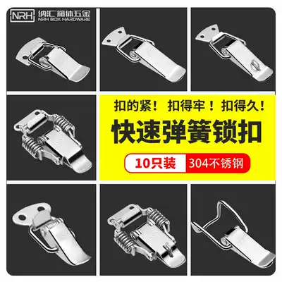 304 stainless steel spring box buckle box lock toolbox buckle box bag buckle buckle buckle lock duckbill buckle fixed