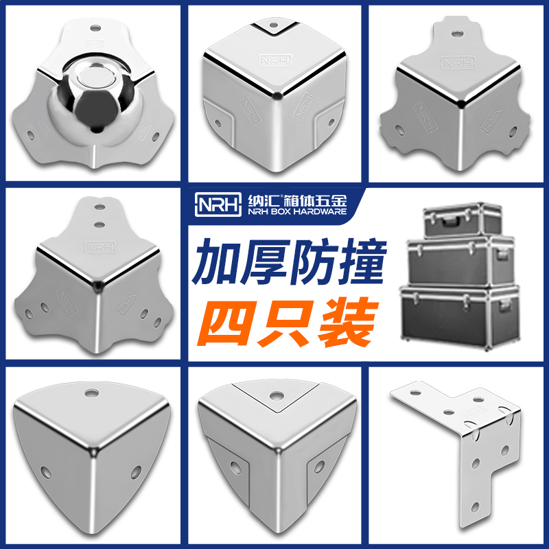 NRH Nanowire Stainless Steel Wrap Corner Wooden Case Iron Care Corner Air Packing Box Three Sides Fixed Corner Yard Metal Anticollision Angle-Taobao