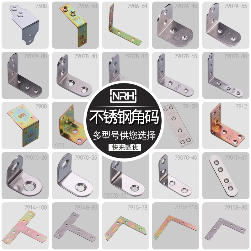 304 stainless steel angle code 90 degree right angle holder angle iron fixing piece triangle iron sheet with hole 7 figure l type bracket