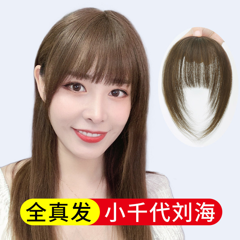 Liu Hai Wig Girl Liu Haizheng Haizheng Haizheng Haizheng Haizhen Haizhen Haizhen Air Liu Haizhen Natural Forehead Wig
