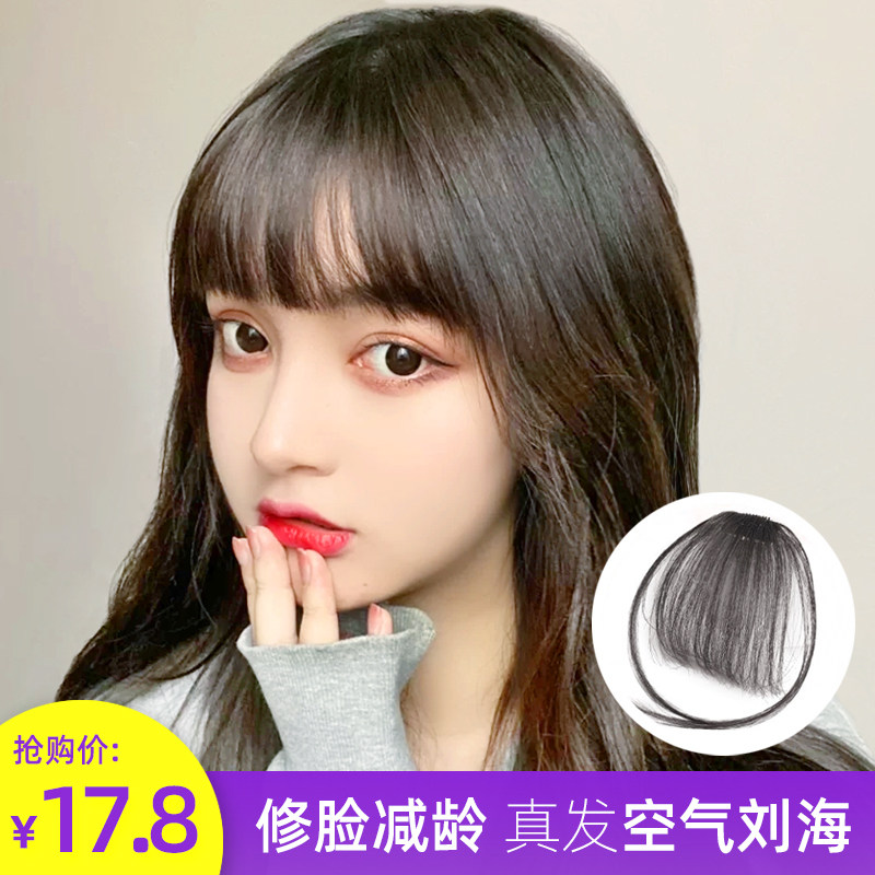Real hair net red air bangs wig female round face fake bangs female Qi comic bangs wig piece natural traceless thin