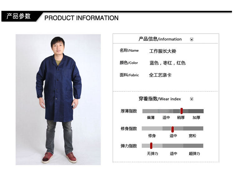 Tenue de travail - Ref 1913690 Image 5