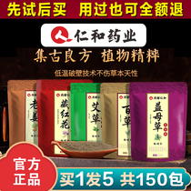 Renhe Pharmaceutical herbal foot bath bag wormwood saffron foot bath powder dampness and moisture foot soak Chinese medicine package
