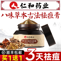 Renhe Pharmaceutical ingenuity acne cream Acne pit repair cream for men and women acne scar lightening acne printed pimples