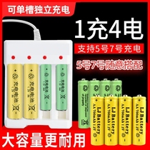 Rechargeable battery 5 Number 7 Large capacity Childrens toy Remote control AA V AAA Seven 1 2v Universal charger