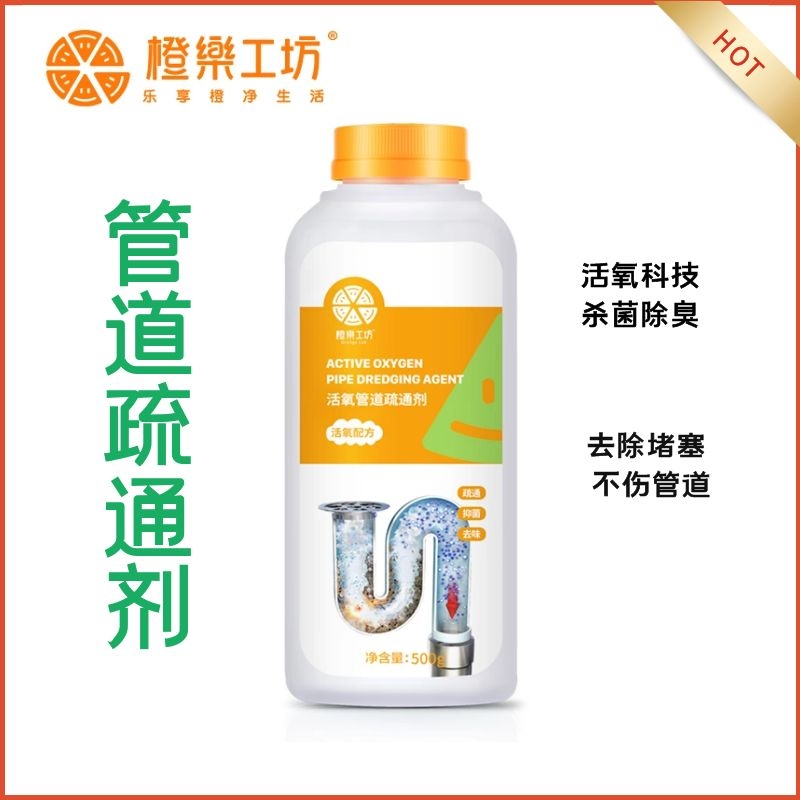 Orange Le Workshop pipeline dredging agent strong power through toilet sewer dredging powder cleaning toilet blockage deodorization sterilization