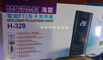 HOPAR smart PTC electronic heating rod H-328 automatic constant temperature rod fish tank explosion-proof hot rod