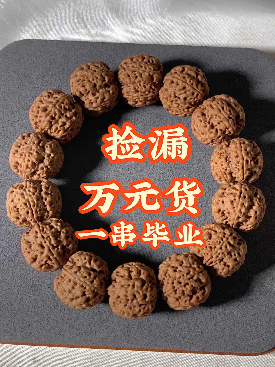 大金刚菩提五星蜂王- Top 100件大金刚菩提五星蜂王- 2025年7月
