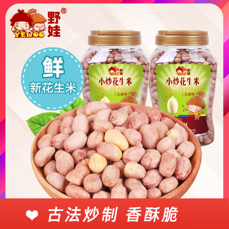 Wild Eva Casual snacks Nuts Fried Goods with Crisp Cooked Little Fried New Five Fragrant Peanuts Rice Lower Wine Dish 750g * 2 cans