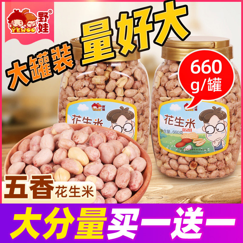 Wild baby food food snacks Nut snacks Cooked new five-spice flavor multi-flavor peanut rice wine vegetables 660g*2 cans