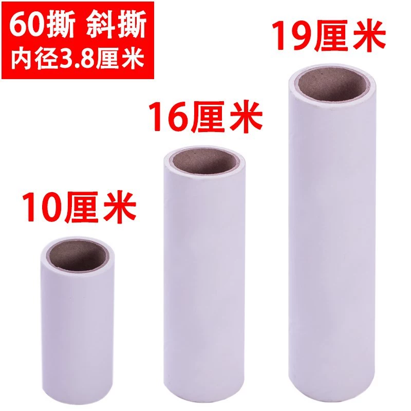 Có thể tháo rời giấy cuộn rách Giấy 10cm giấy cuộn thay thế lăn lăn lăn tẩy lông 19 quần áo tiện lợi - Hệ thống giá giặt