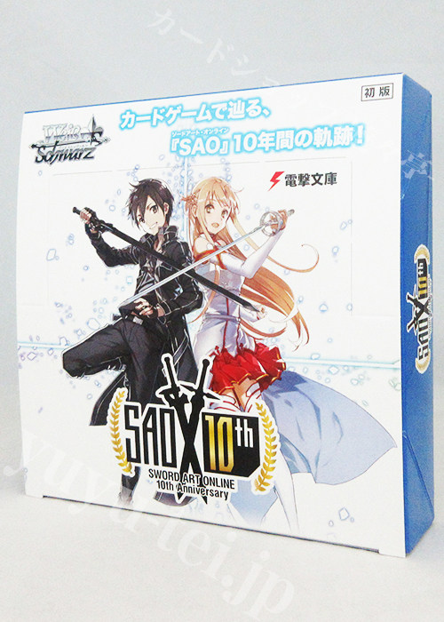 WS Black and White Wings Sword Art Online 10th Anniversary Refill Pack Large Set