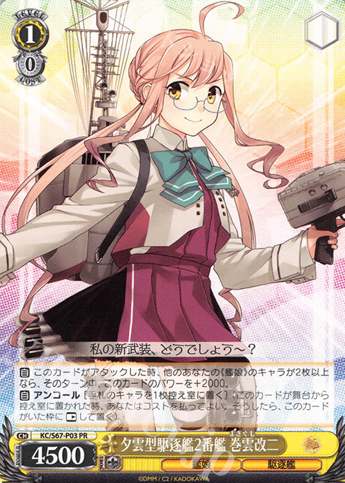 WS Black and White Wing Card Bride 5 PR Cloud - type Ballet 2 - Ship