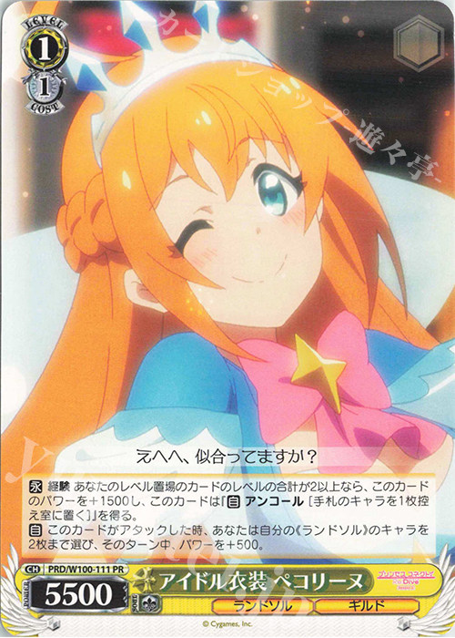 WS Black & White Twin Wing Princess Connect 2 PR Costume With the Clothing Costume in the Clothing Locker-Taobao