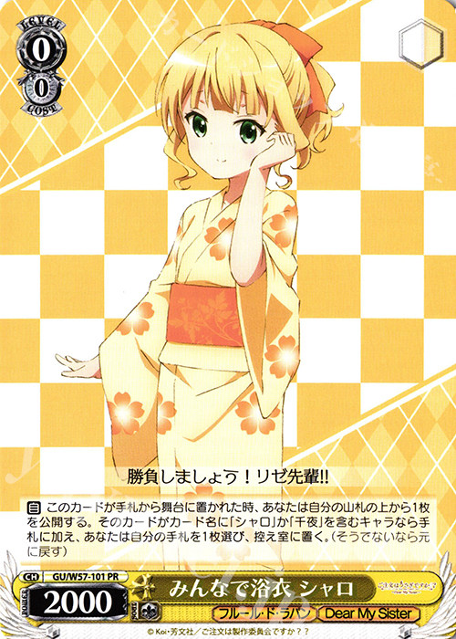 WS Black and White Biple Wing Card Point Rabbit Theatre Edition PR Mi でシャロ