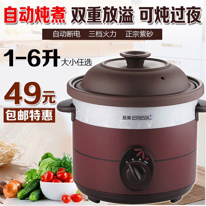 Health purple sand electric stew pot home ceramic plug-in casserole fully automatic size slow simmer cup baby cooking porridge soup pot