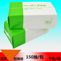 Inexplicable Extraction Kitchen With Paper Towels 150 Smoke Thickened Wipe Handmade Paper Suction for Oil-Oil Pollution Kitchen Paper 9 packs
