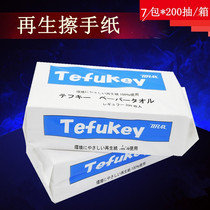 Regenerating Wipe Paper Toilet Paper Toilet Paper Toilet Paper Toilet Paper Toilet Paper Toilet Paper Toilet Paper Toilet Paper 200 Pumping 7 Packs A Box