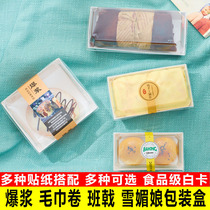 Booming sea salt milk cake cake packaging box Swiss towel snow Mei Niang egg yolk crisp small West Point packing paper box