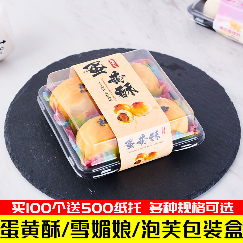 Egg yolk crisp packaging box Snow bridesmaids Frown Small Beet Box 4 Grain Loaded Transparent Baking West Point Packing Box