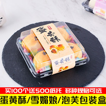 Egg yolk crisp packaging box snow Mei Niang puff meat pine beetle box 4 pieces clear baking west spot packing box