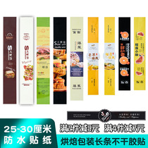 Baking packaging sticker mango durian banjen sandwich label sticker doughnut blister cake box sticker