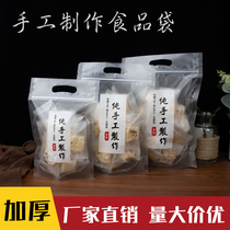 Handmade packaging bag Ziplock bag Handheld local specialty snack bag small transparent plastic sealed bag