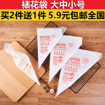 Bake disposable thickened pastry bag cookie top size small cake squeezed flower bag baby baby supplement