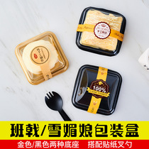 Snow Mei Niang packaging box Mango Banberd box Melaleuca single puff glutinous rice cake transparent packaging box