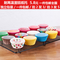 Cupcake Cupcake Cupcake Snow Mei Niang paper pad paper glutinous rice cake cookie baking cake bottom Holder