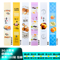 Baking sticker egg yolk crisp self-adhesive puff snow Mei Niang crab small square meat pine beetle potato sealing sticker label paper
