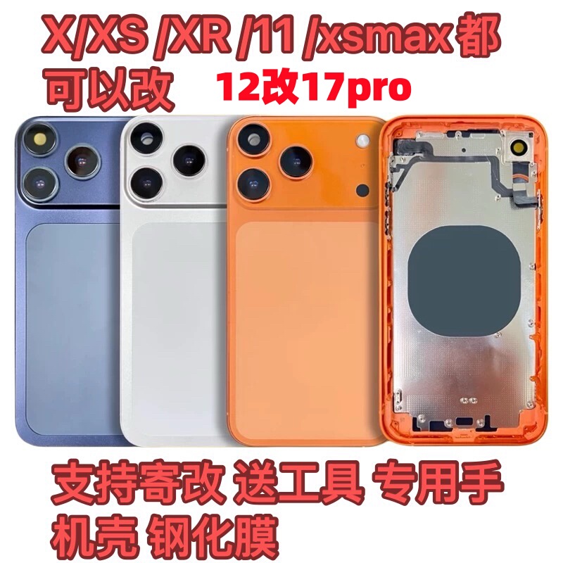 For iPhone Xr/Xs Max, Convert to 17/17 Pro Case, Convert 11 to 17P, Middle Frame, Back Cover Assembly, Protective Case
