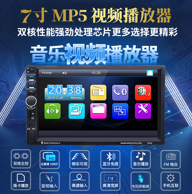 cục modem wifi Cảm ứng 7 inch màn hình lớn Xe HD Máy nghe nhạc MP5 Thẻ Bluetooth radio U đĩa MP3 / MP4 thế hệ CD - Trình phát TV thông minh máy chiếu mini xiaomi