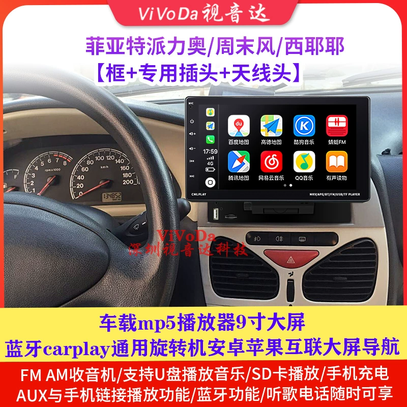 Vivoda phù hợp cho máy nghe nhạc bluetooth mp5 trên ô tô màn hình lớn 9 inch điều hướng carplay hình ảnh đảo ngược kết nối với nhau loa gầm ghế ô tô 