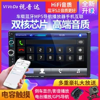 Cảm ứng 7 inch màn hình lớn Xe HD Máy nghe nhạc MP5 Thẻ Bluetooth radio U đĩa MP3 / MP4 thế hệ CD - Trình phát TV thông minh 