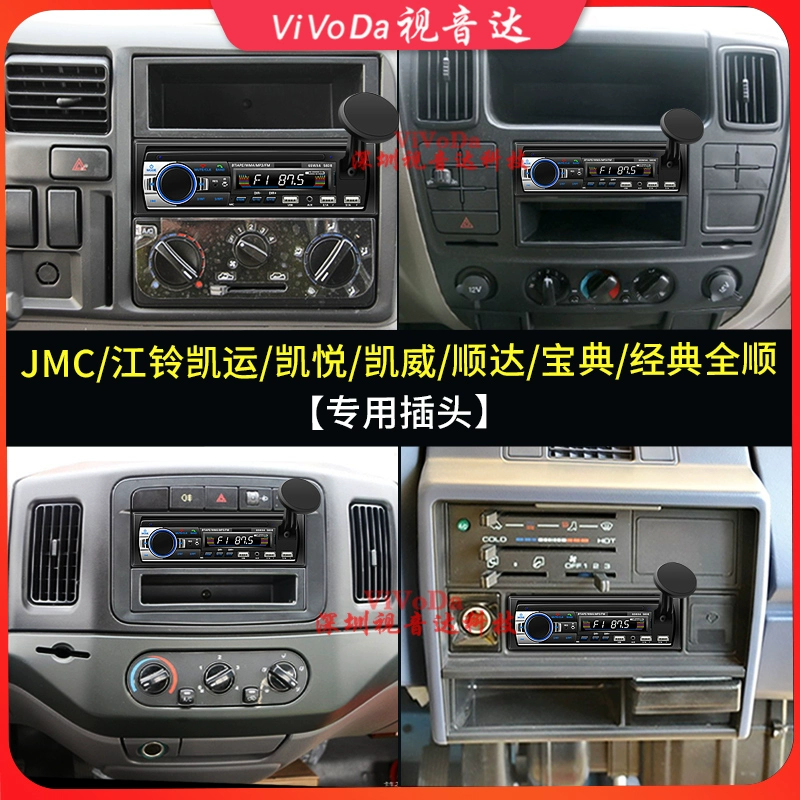Máy nghe nhạc mp3 bluetooth trên ô tô chủ 12v24v máy ghi âm radio xe tải phổ thông sửa đổi máy nghe nhạc cd ô tô loa oto jbl 